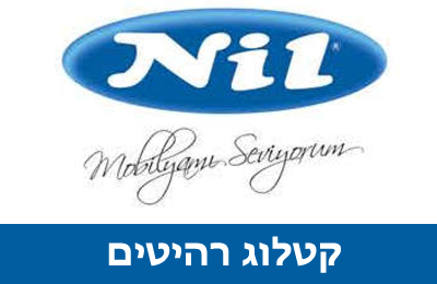 קטלוג רהיטים מטורקיה